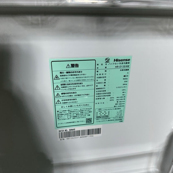 冷蔵庫 HR-D13E4W【ITNWUW09KPO2】