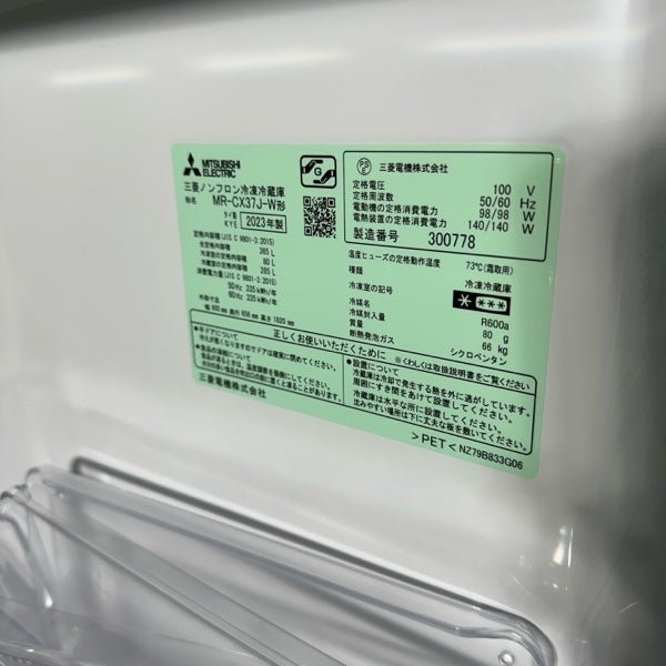 冷蔵庫 MR-CX37J【IT1U7469F4CK】