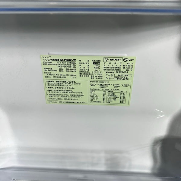 冷蔵庫 SJ-PD28F【IT77SR7GKYOC】