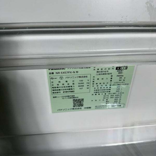 冷蔵庫 NR-E457PXL【ITHZDFS8RGLC】