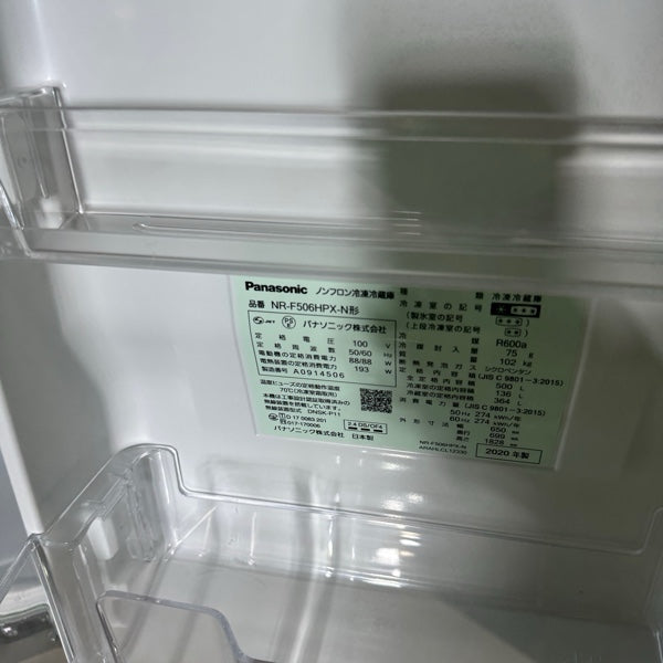 冷蔵庫 NR-F506HPX【ITID0LQIFO28】