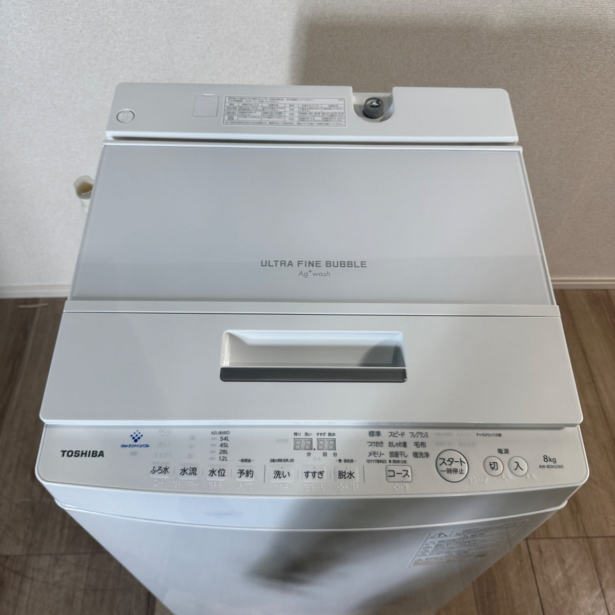 中古 縦型洗濯機 TOSHIBA AW-8DH2 8kg 2022年製