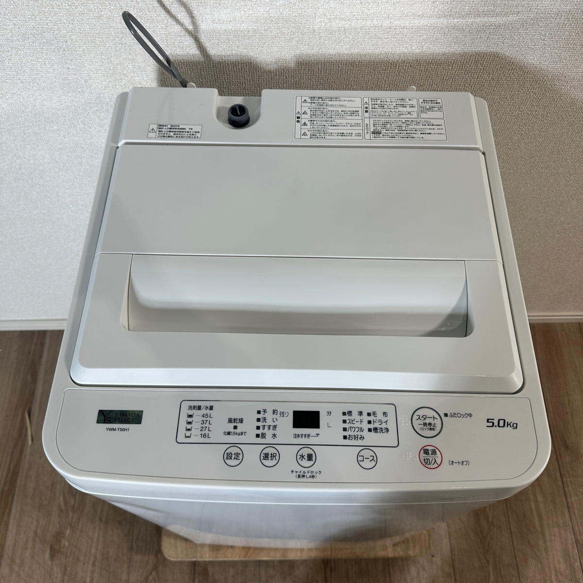 中古 縦型洗濯機 YAMADA YWM-T50H1 5kg 2022年製 写真6