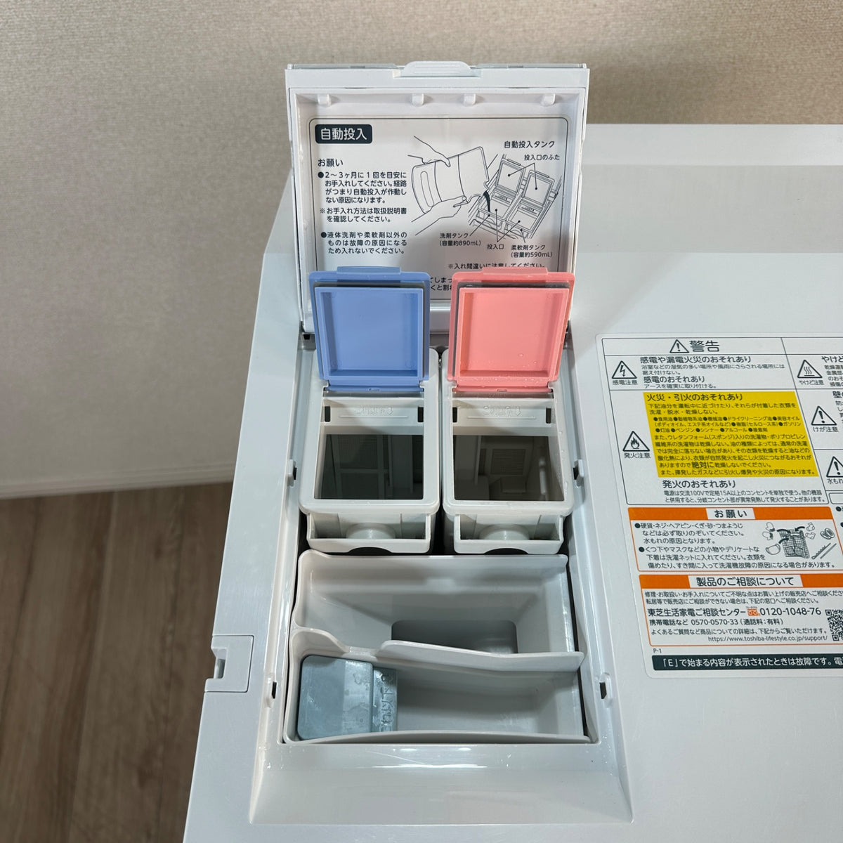 中古 ドラム式洗濯機 TOSHIBA TW-127XP1L 12kg 2022年製 写真7