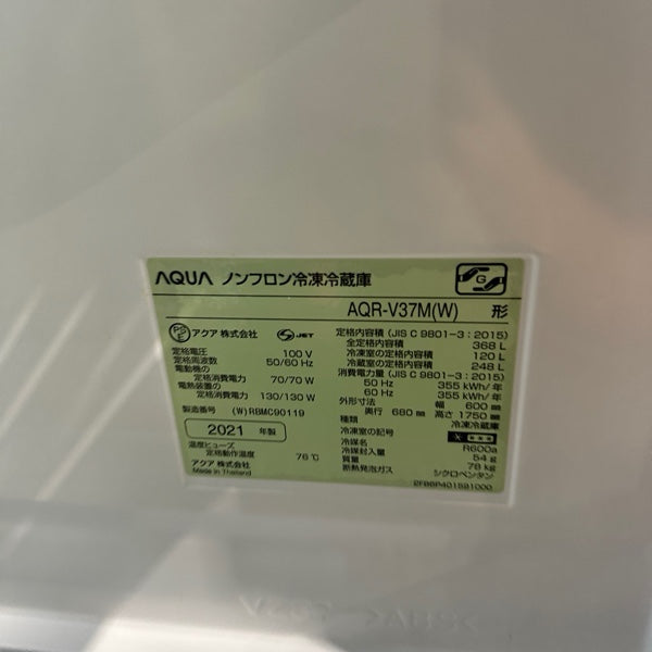 冷蔵庫 AQR-V37M【ITAU0U042JU5】