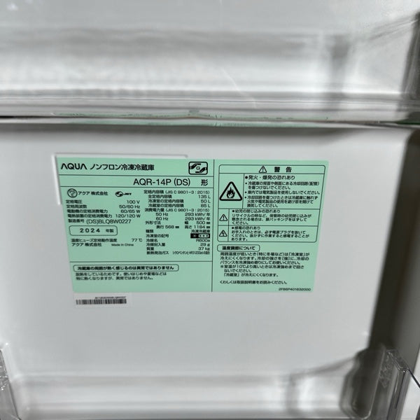 冷蔵庫 AQR-14P【IT6TA4XU07I0】