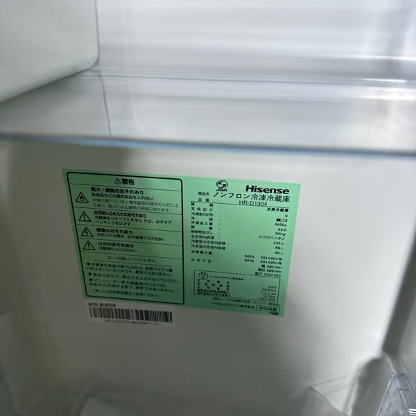 冷蔵庫 HR-D1304【ITA4UU877V38】