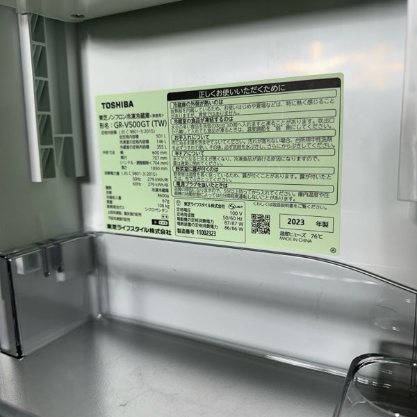 冷蔵庫 GR-V500GT【ITO7LO3V0EX8】