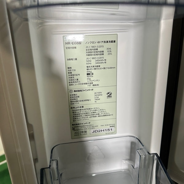 冷蔵庫 HR-EI35【ITEQ2I8K7ZEW】