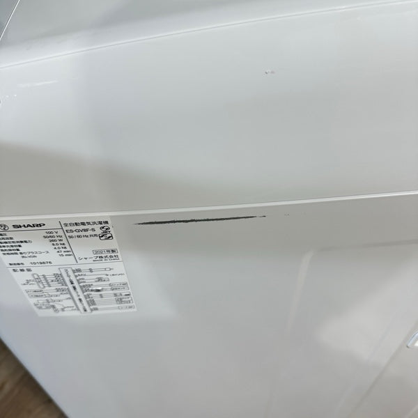洗濯機 ES-GV8F【IT9FDJA627W5】