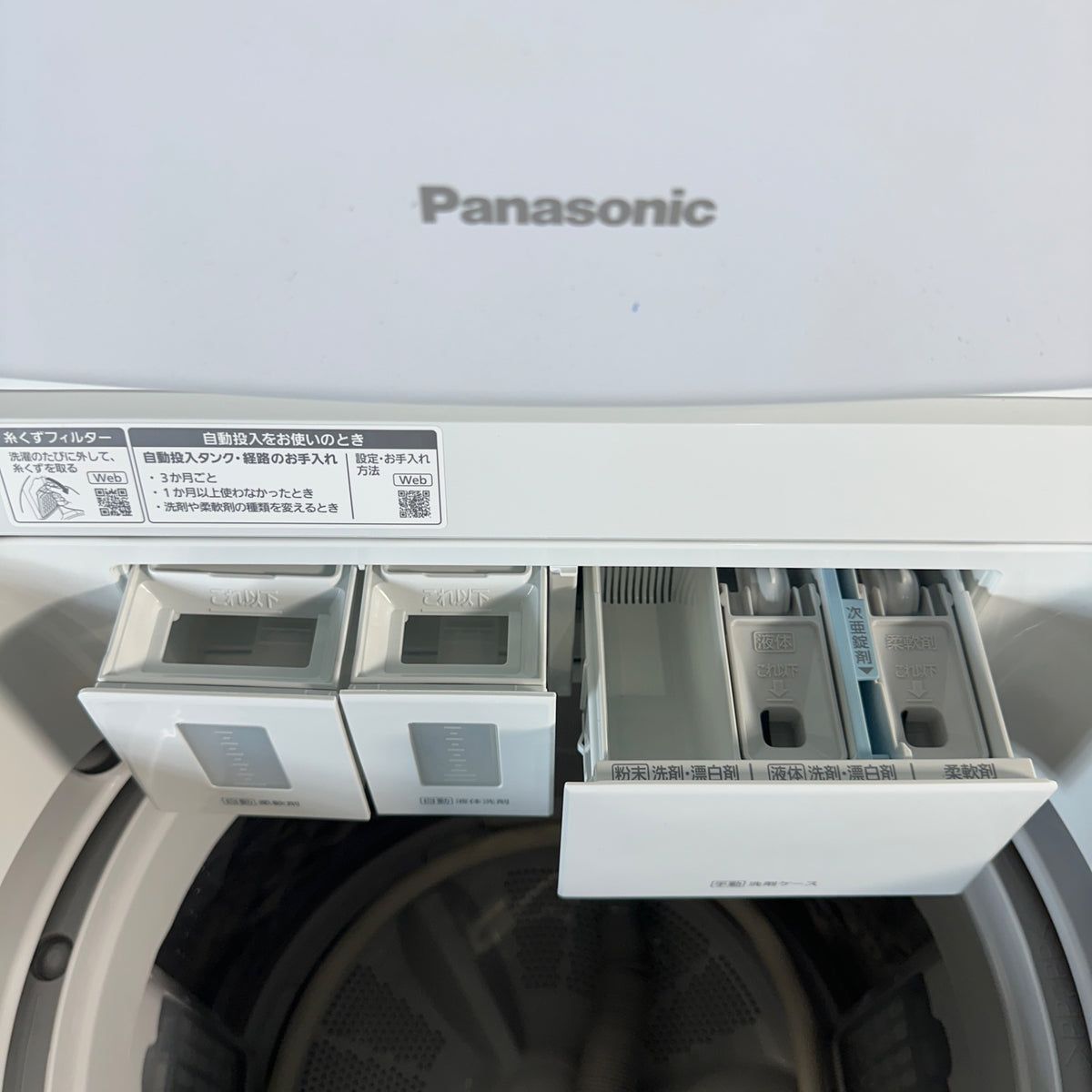 中古 縦型洗濯機 Panasonic NA-SJFA8K2 8kg 2024年製