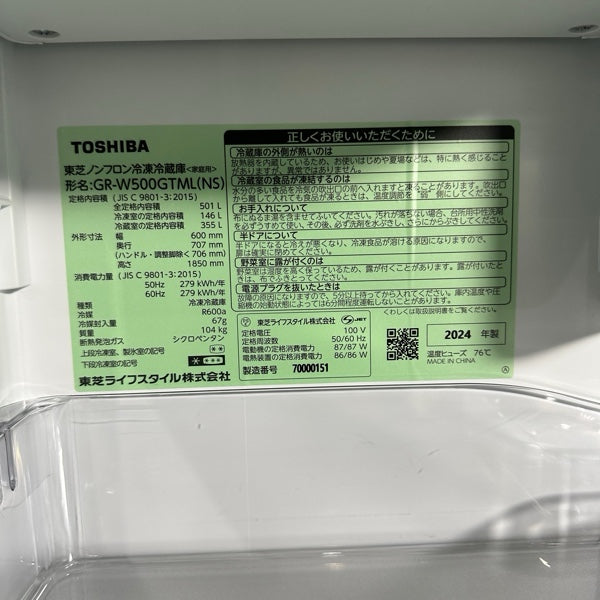 冷蔵庫 GR-W500GTM【ITKEXWZTPKXP】