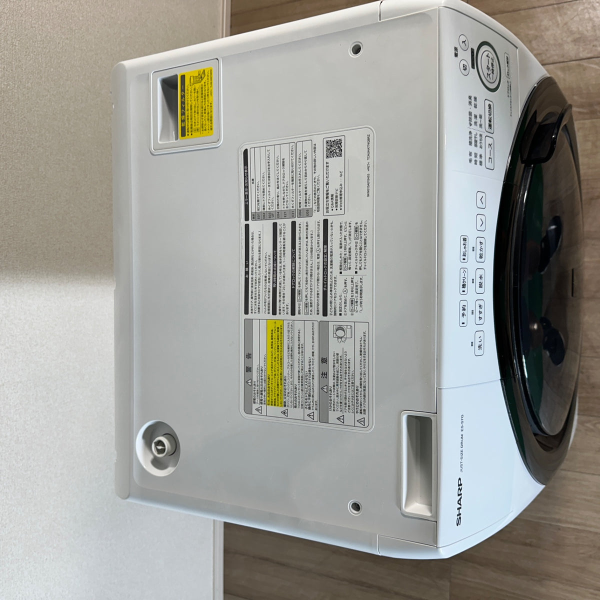 中古 ドラム式洗濯機 SHARP ES-S7G 7kg 2022年製 写真4