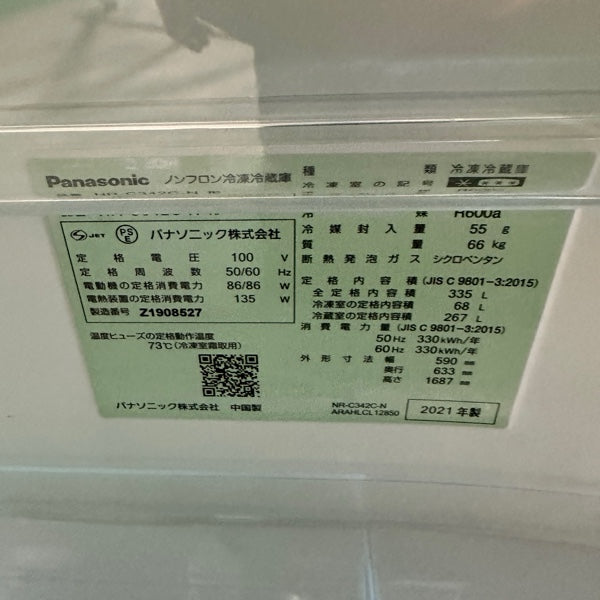 冷蔵庫 NR-C342C【ITE22BXAMCF5】