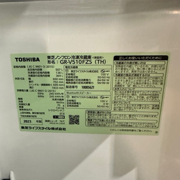 冷蔵庫 GR-V510FZS【ITLU29SXK9BT】