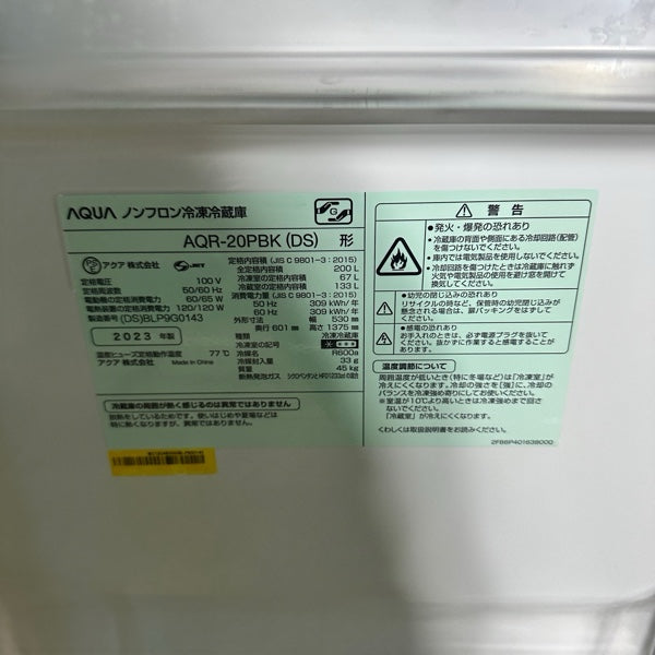 冷蔵庫 AQR-20PBK【IT1FJZAU41WC】