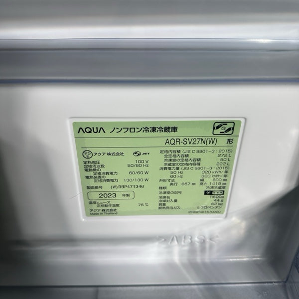 冷蔵庫 AQR-SV27N【ITFF28EX009G】