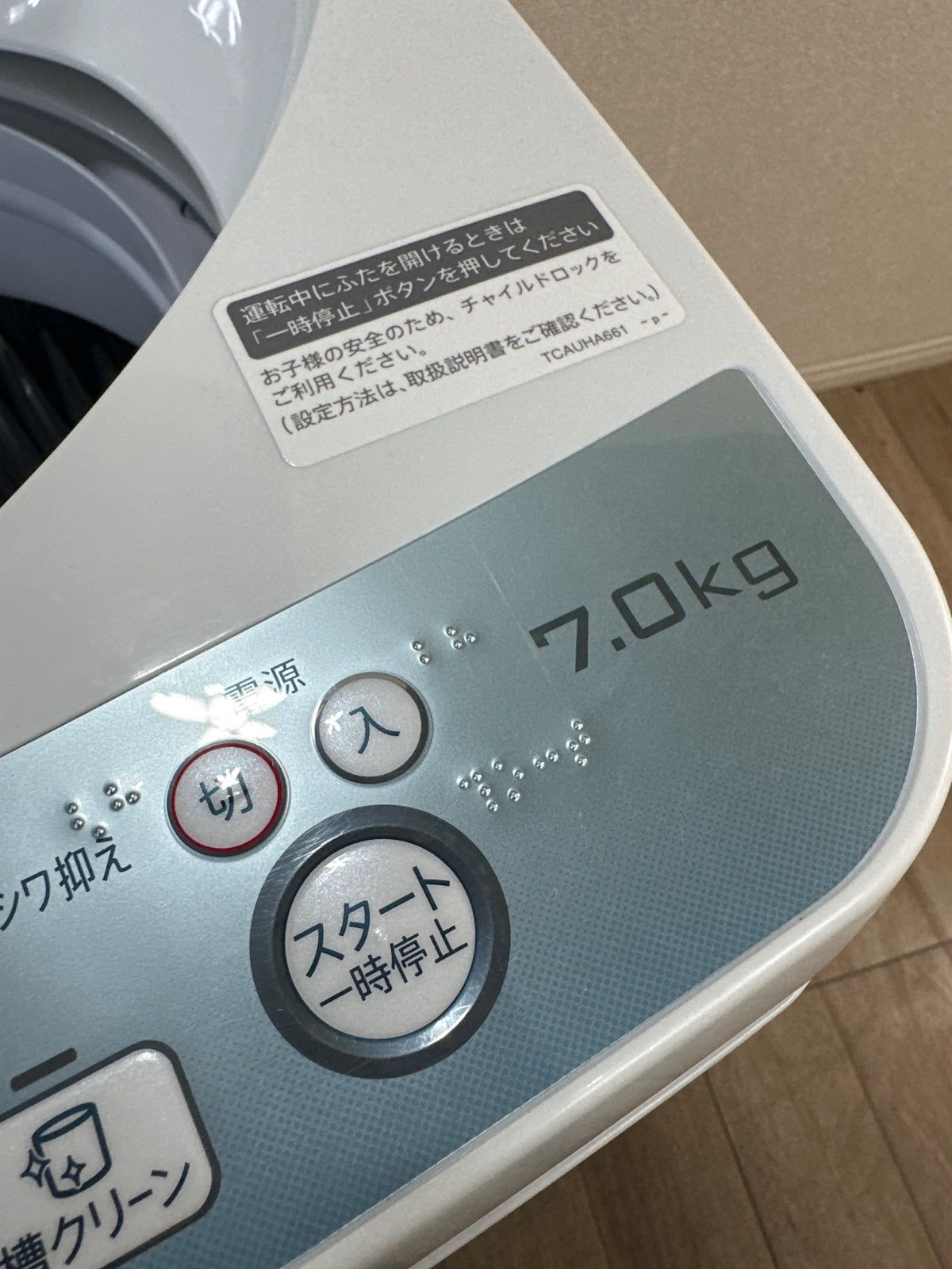 中古 縦型洗濯機 SHARP ES-T714 7kg 2022年製