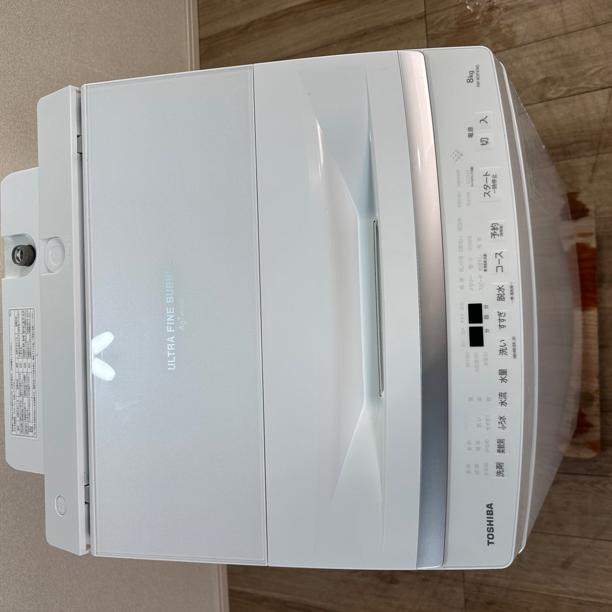 中古 縦型洗濯機 TOSHIBA AW-8DP3 8kg 2024年製 写真8