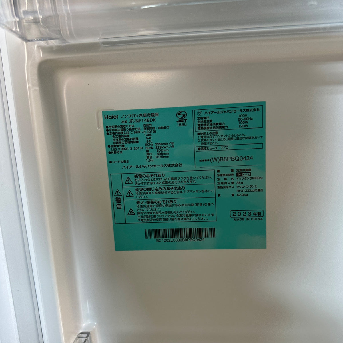 中古 冷蔵庫 Haier JR-NF148DK 148L 2023年製 写真8