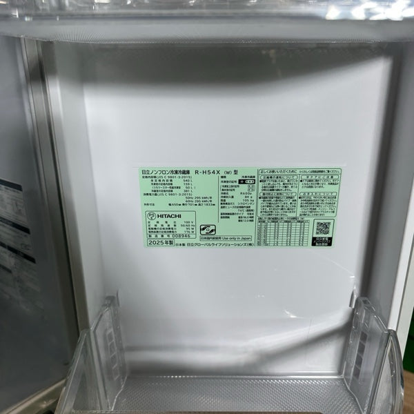 冷蔵庫 R-H54X【ITFDIIROV9QS】
