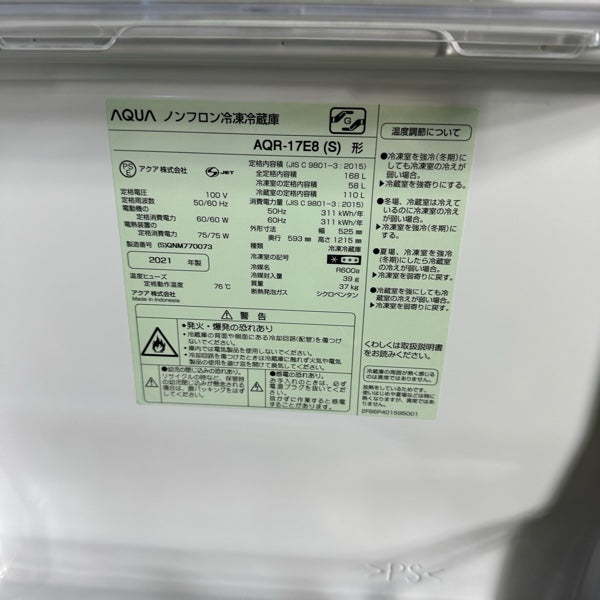冷蔵庫 AQR-17E8【IT770WFB7LB4】