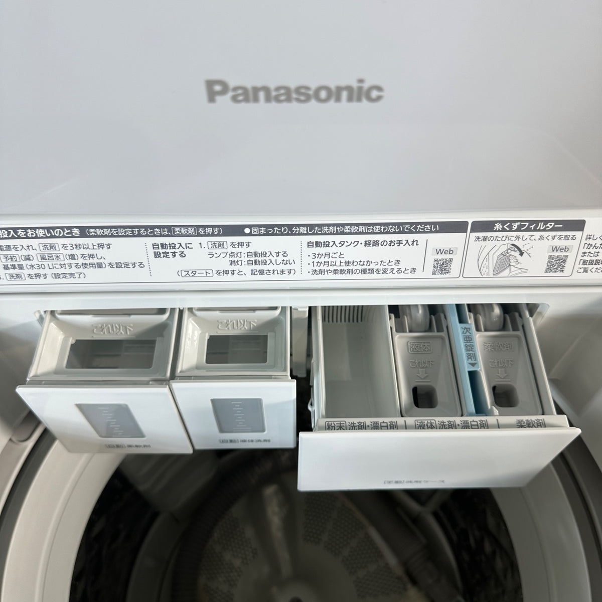 中古 縦型洗濯機 Panasonic NA-F8AKE1 8kg 2023年製