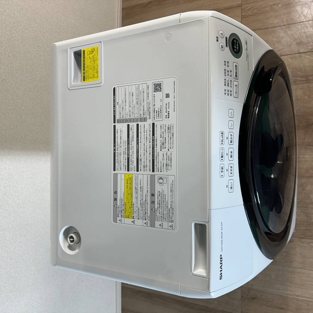 中古 ドラム式洗濯機 SHARP ES-S7F 7kg 2021年製