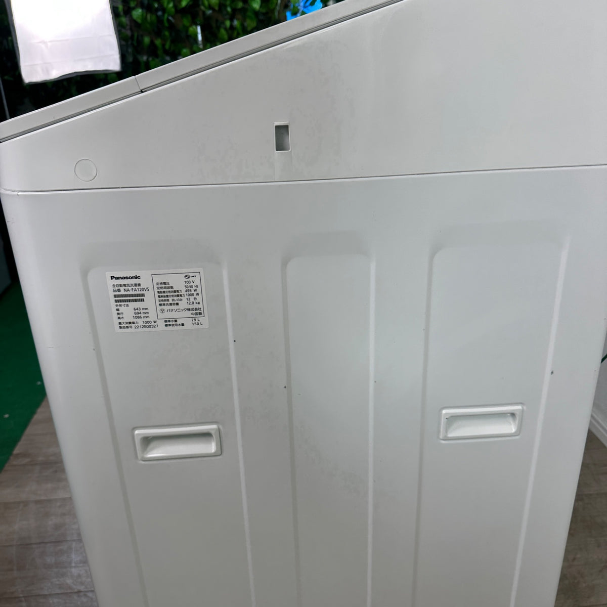 中古 縦型洗濯機 Panasonic NA-FA120V5 12kg 2022年製