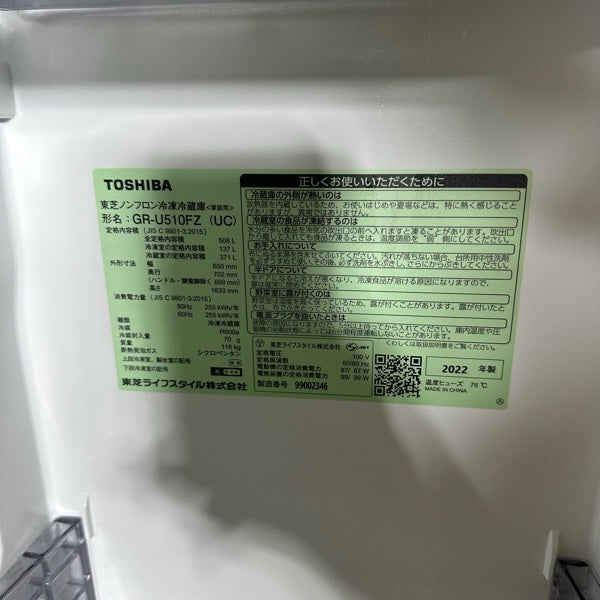 冷蔵庫 GR-U510FZ【IT3U12FIR1SB】