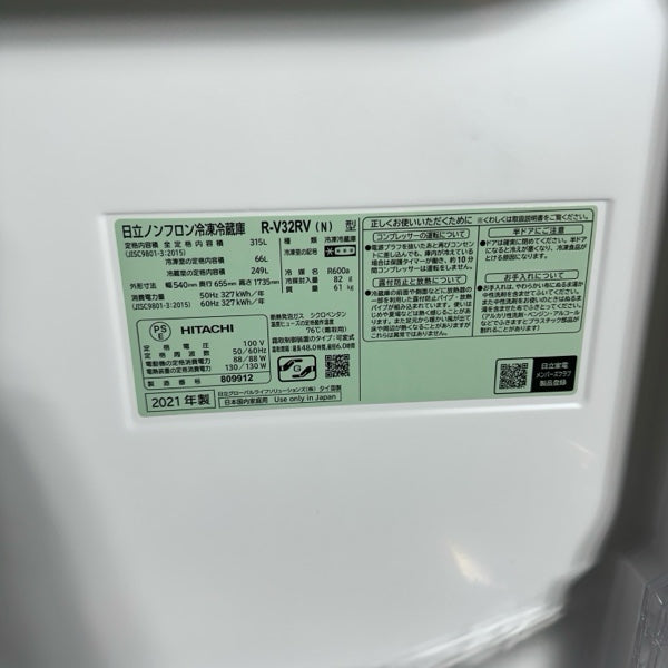 冷蔵庫 R-V32RV【ITOZLPC1HYA0】