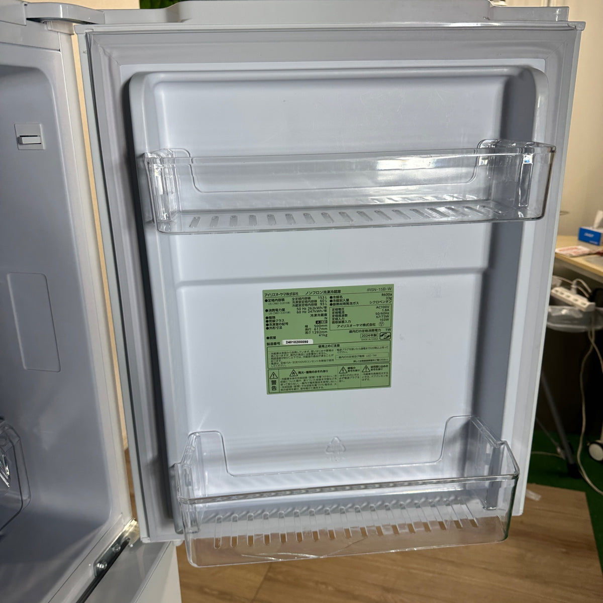 中古 冷蔵庫 IRIS OHYAMA IRSN-15B 153L 2024年製