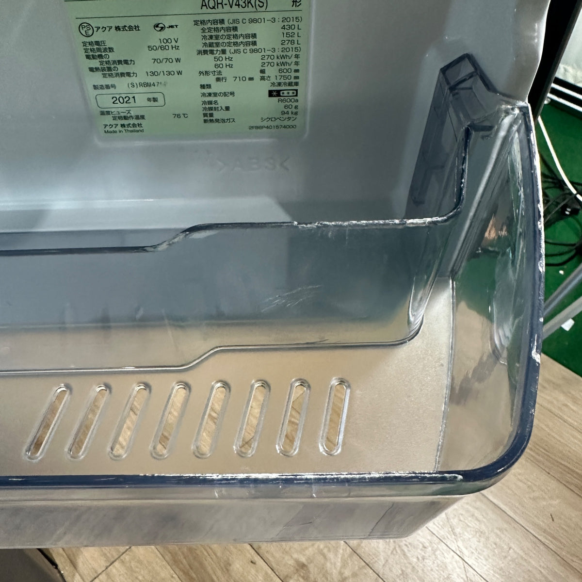 中古 冷蔵庫 AQUA AQR-V43K 430L 2021年製 写真15